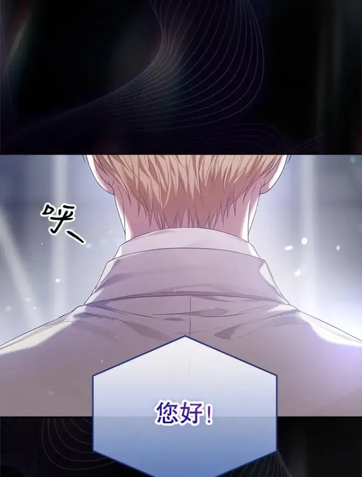 《不出道就完蛋了》0.序章图6