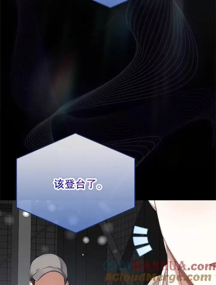 《不出道就完蛋了》0.序章图7