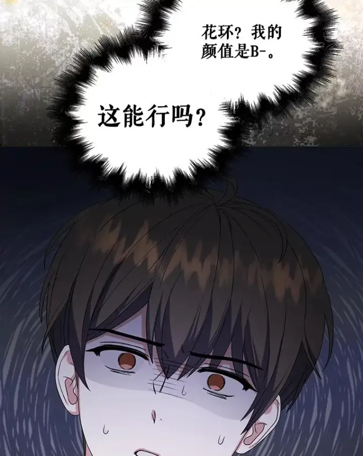 《不出道就完蛋了》19.“～鸡爪小狗～”图10