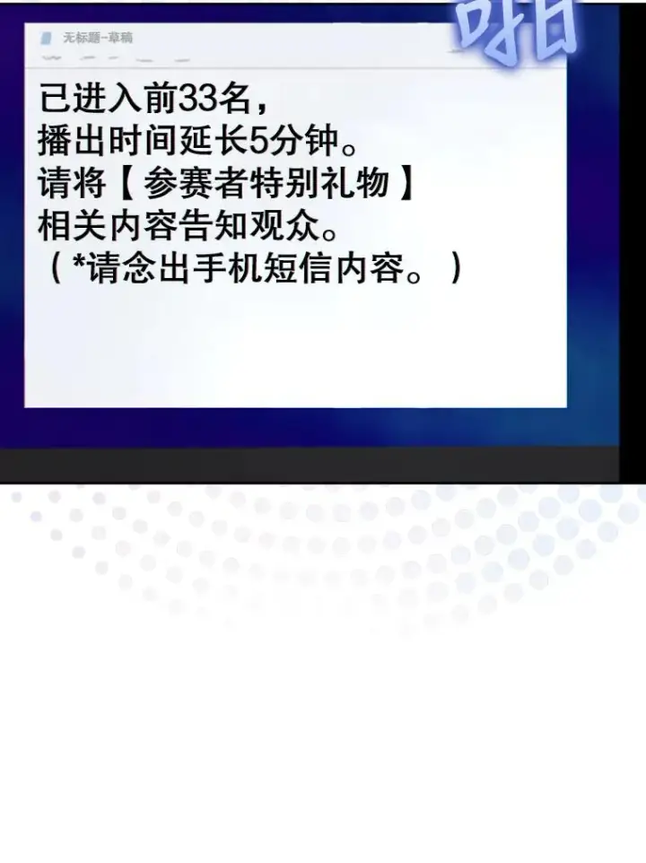 《不出道就完蛋了》19.“～鸡爪小狗～”图107