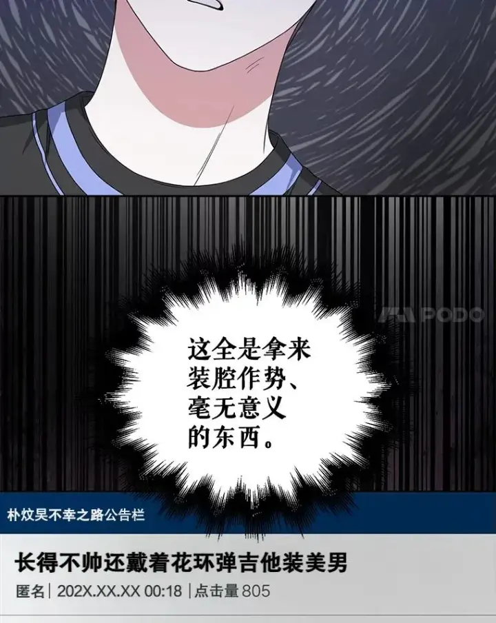 《不出道就完蛋了》19.“～鸡爪小狗～”图11