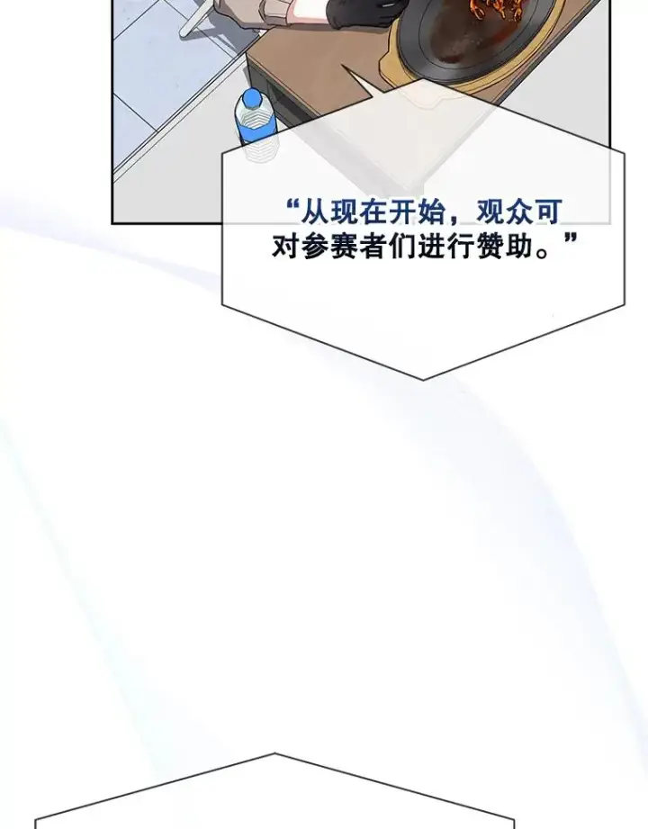 《不出道就完蛋了》19.“～鸡爪小狗～”图110