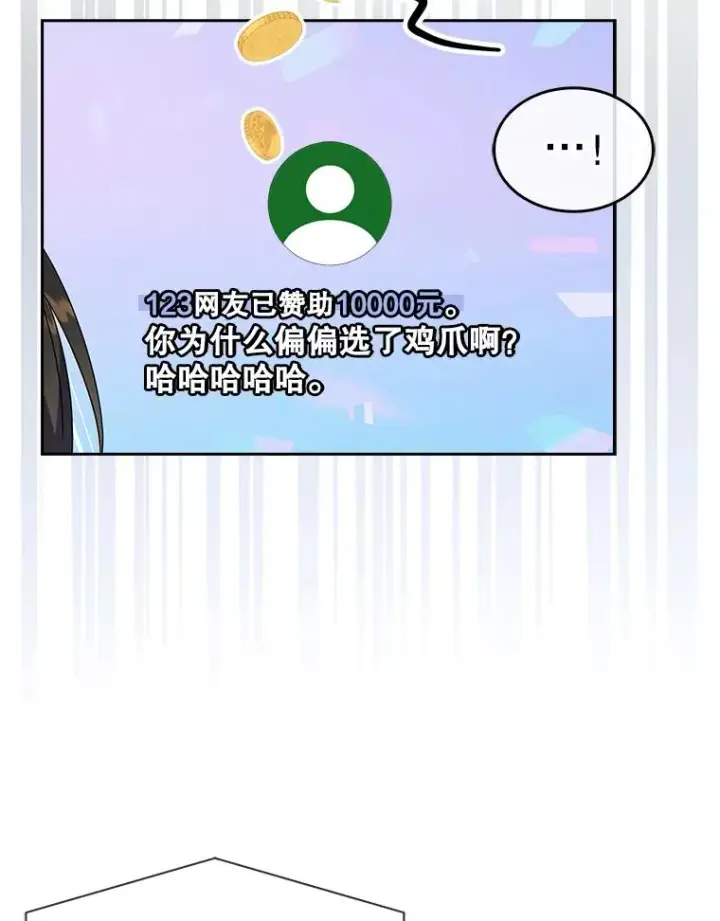 《不出道就完蛋了》19.“～鸡爪小狗～”图114