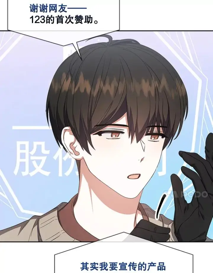 《不出道就完蛋了》19.“～鸡爪小狗～”图115
