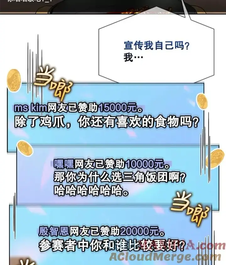 《不出道就完蛋了》19.“～鸡爪小狗～”图121