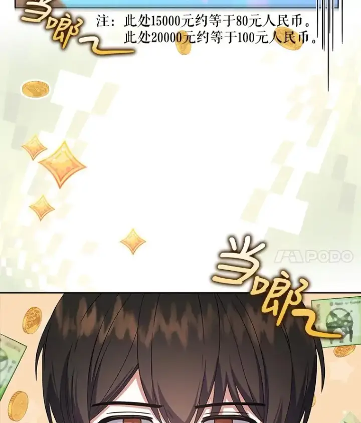 《不出道就完蛋了》19.“～鸡爪小狗～”图122