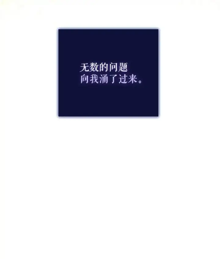 《不出道就完蛋了》19.“～鸡爪小狗～”图124