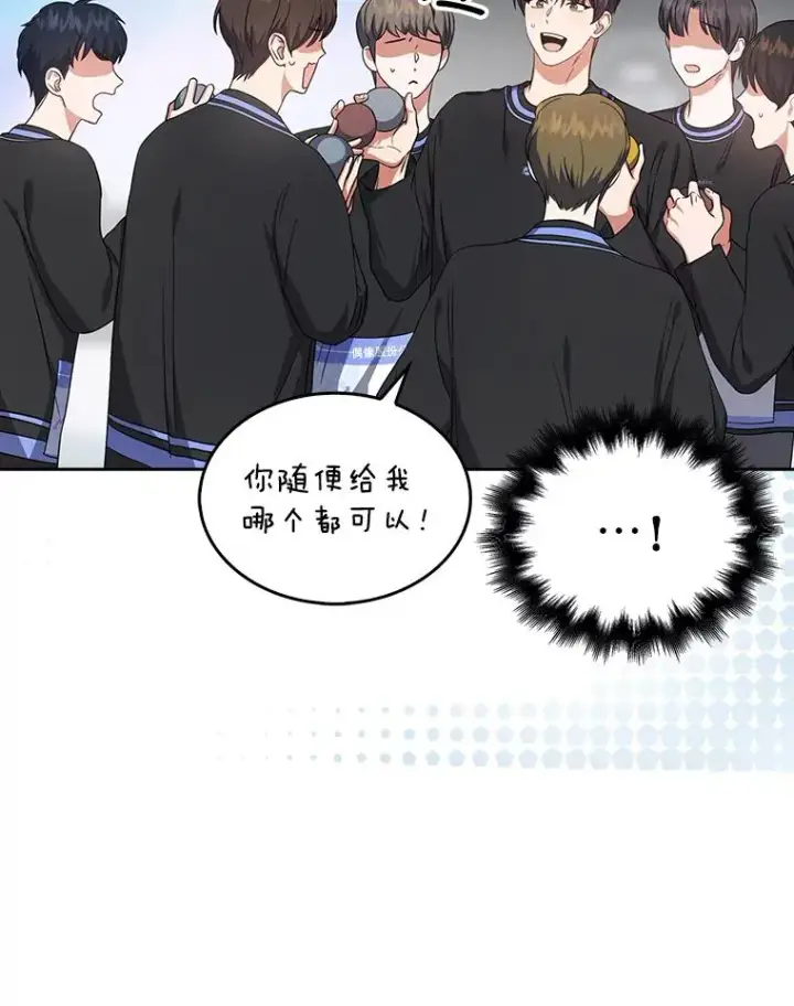 《不出道就完蛋了》19.“～鸡爪小狗～”图15