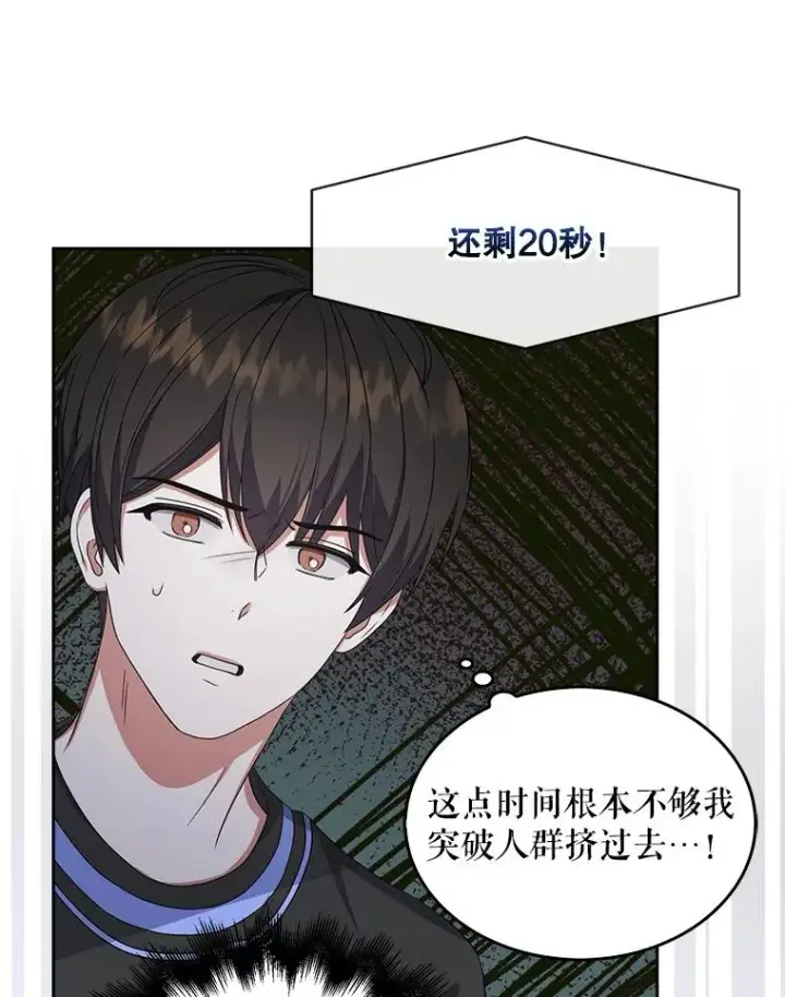 《不出道就完蛋了》19.“～鸡爪小狗～”图16