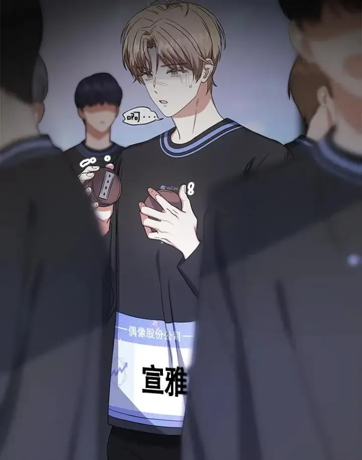 《不出道就完蛋了》19.“～鸡爪小狗～”图19