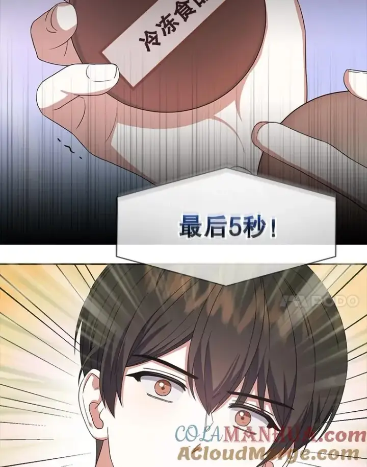 《不出道就完蛋了》19.“～鸡爪小狗～”图21