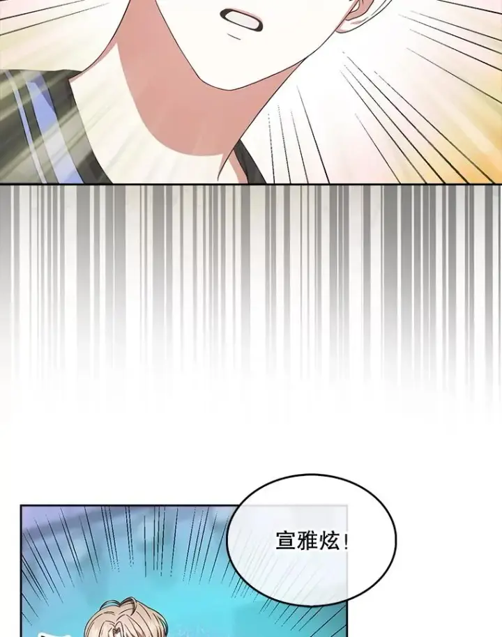 《不出道就完蛋了》19.“～鸡爪小狗～”图22