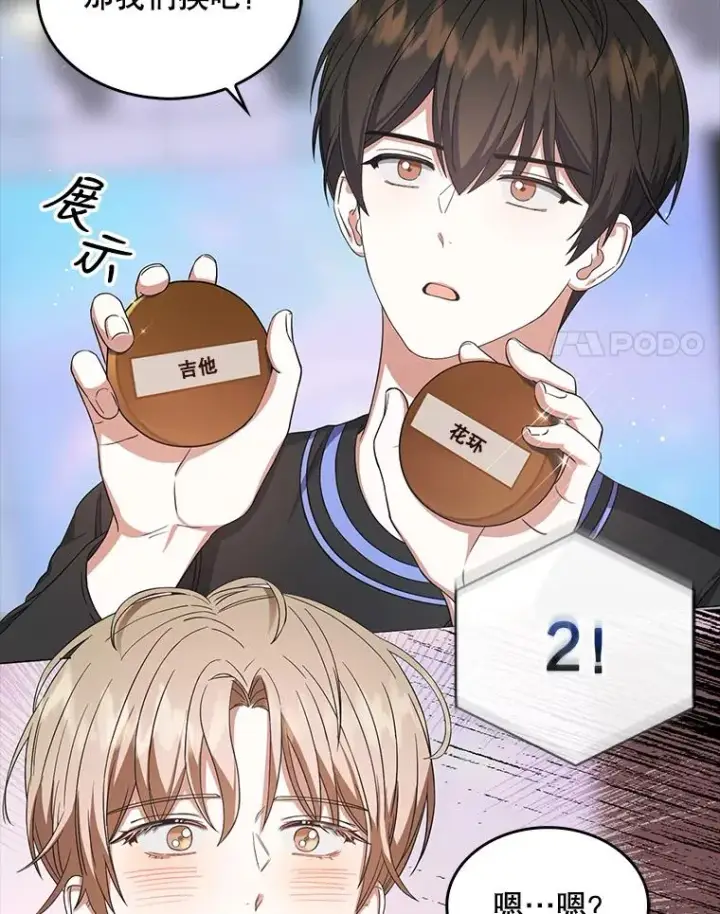 《不出道就完蛋了》19.“～鸡爪小狗～”图28