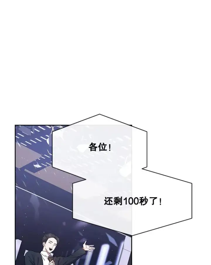 《不出道就完蛋了》19.“～鸡爪小狗～”图3