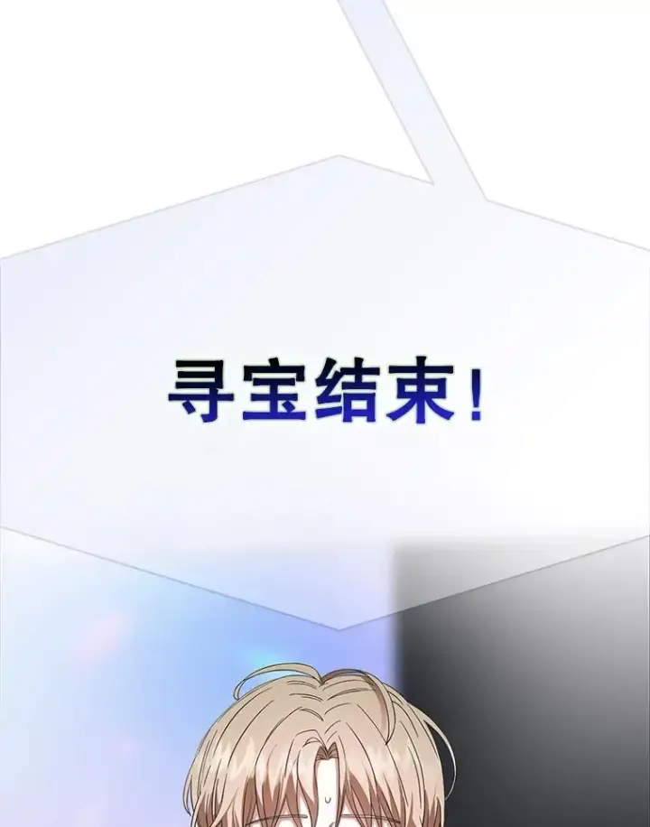 《不出道就完蛋了》19.“～鸡爪小狗～”图32