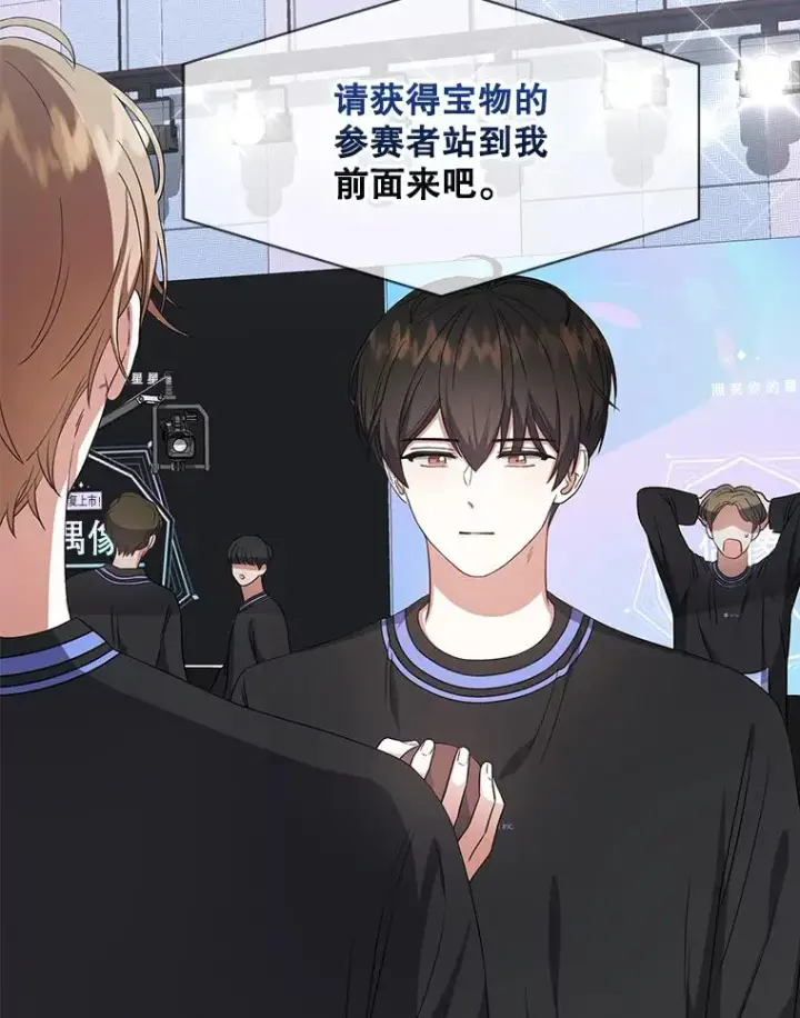 《不出道就完蛋了》19.“～鸡爪小狗～”图34