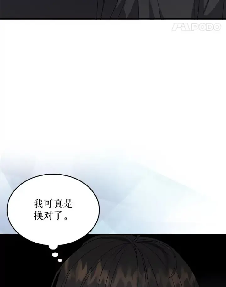 《不出道就完蛋了》19.“～鸡爪小狗～”图35