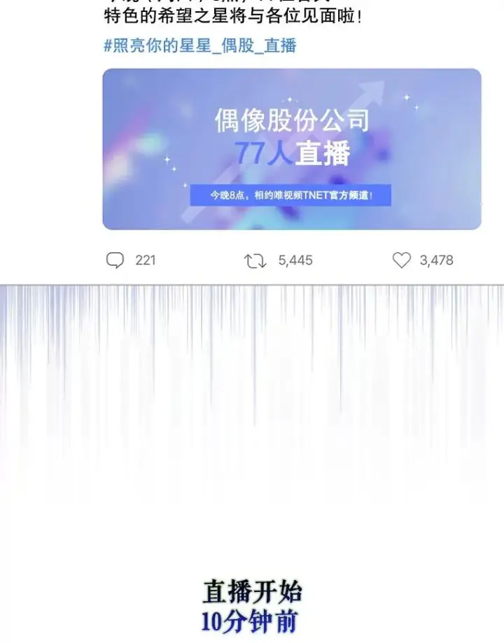 《不出道就完蛋了》19.“～鸡爪小狗～”图43