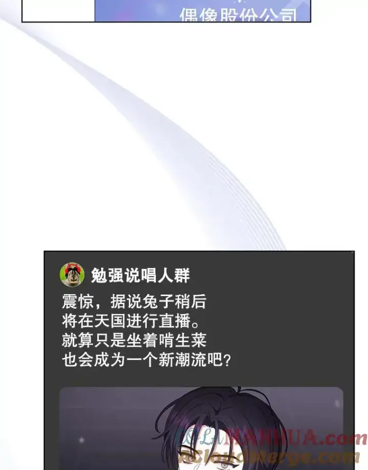 《不出道就完蛋了》19.“～鸡爪小狗～”图45