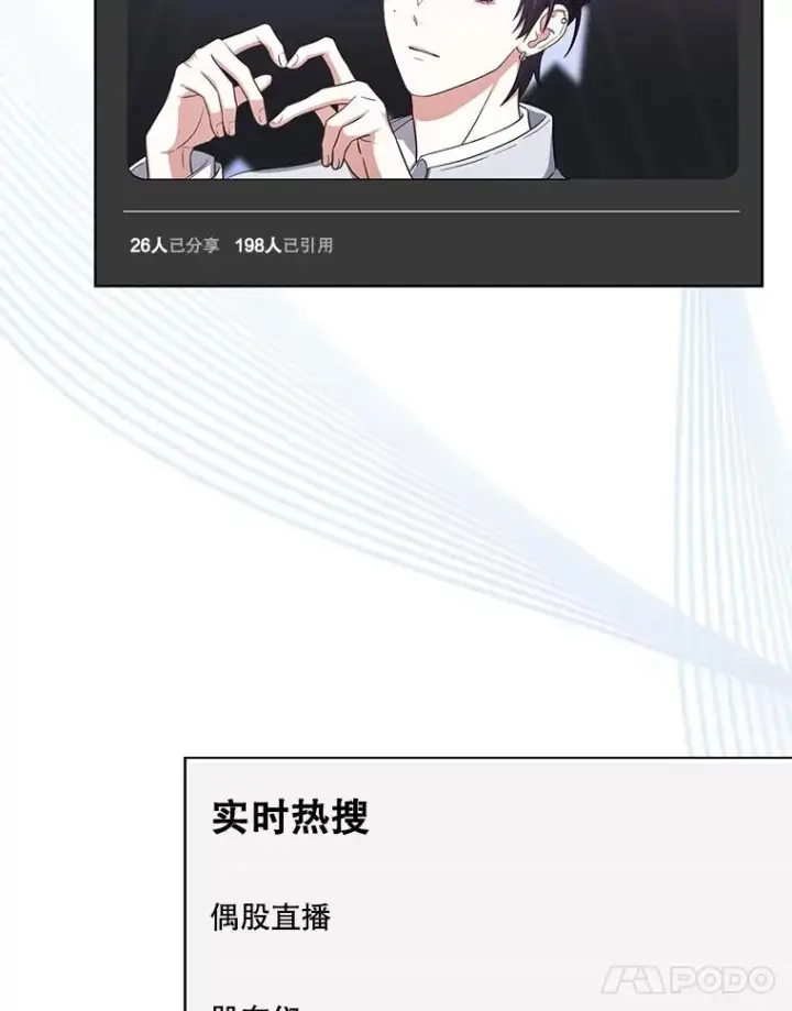 《不出道就完蛋了》19.“～鸡爪小狗～”图46