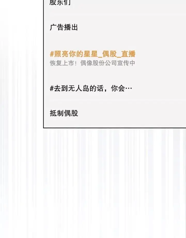 《不出道就完蛋了》19.“～鸡爪小狗～”图47