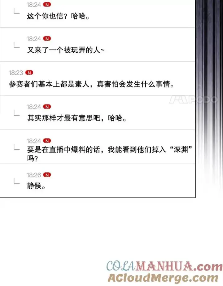 《不出道就完蛋了》19.“～鸡爪小狗～”图49