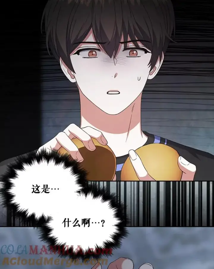 《不出道就完蛋了》19.“～鸡爪小狗～”图5
