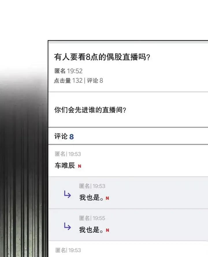 《不出道就完蛋了》19.“～鸡爪小狗～”图50