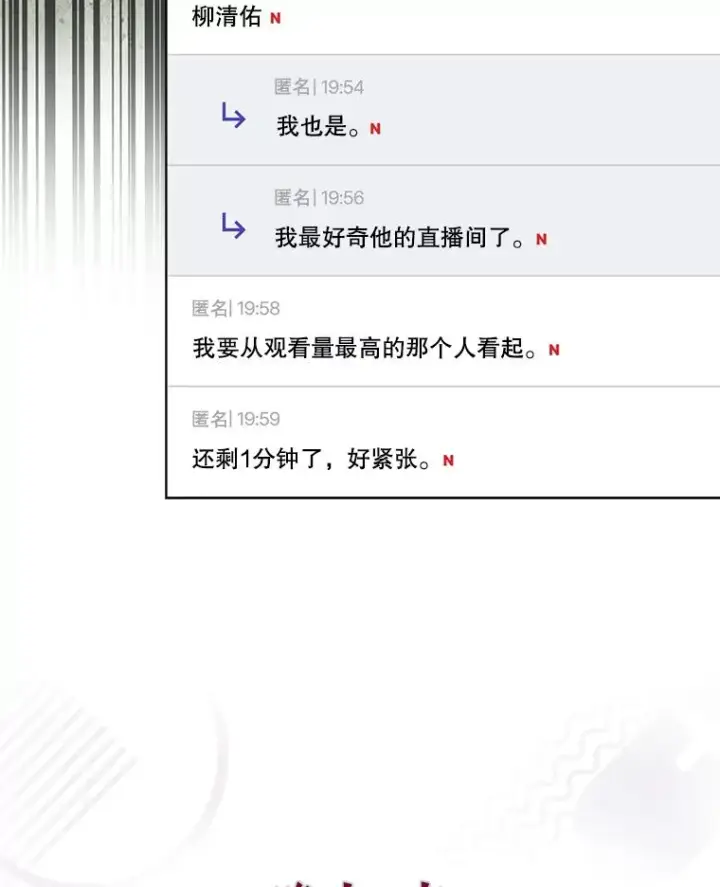 《不出道就完蛋了》19.“～鸡爪小狗～”图51