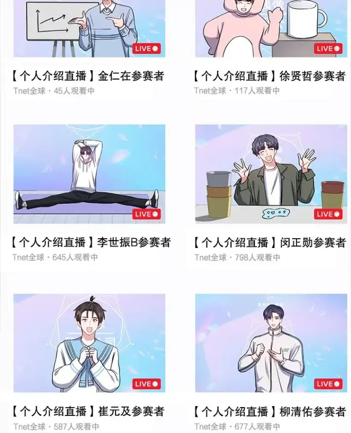《不出道就完蛋了》19.“～鸡爪小狗～”图54