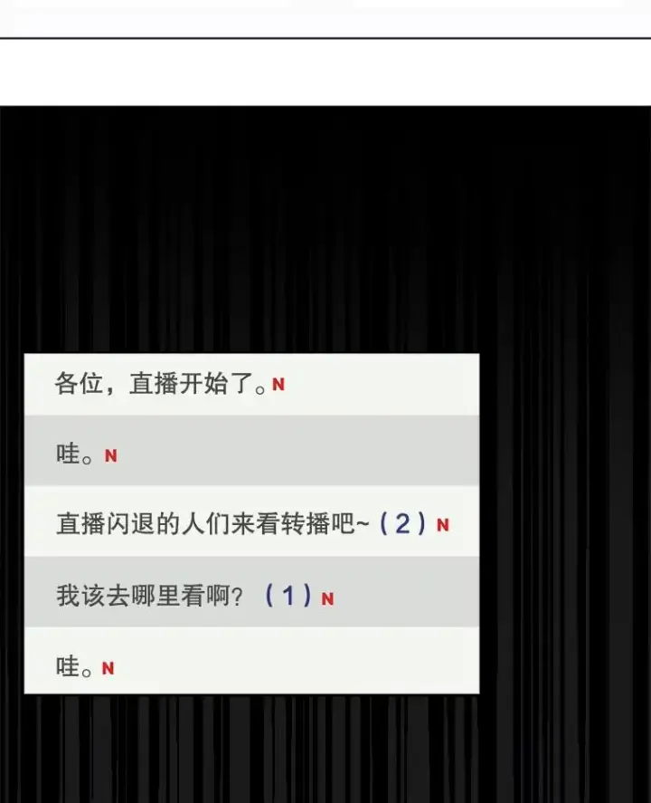 《不出道就完蛋了》19.“～鸡爪小狗～”图55