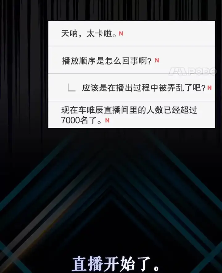 《不出道就完蛋了》19.“～鸡爪小狗～”图56