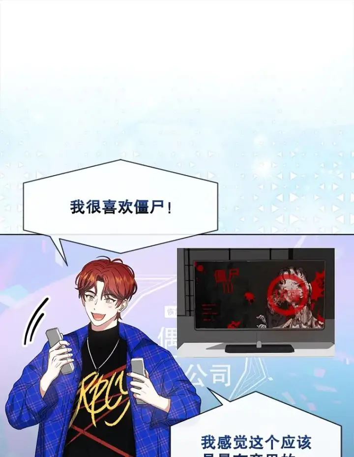《不出道就完蛋了》19.“～鸡爪小狗～”图58