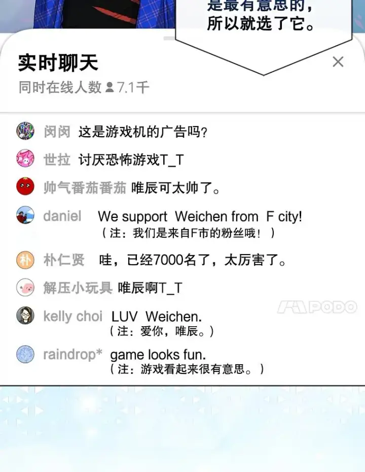 《不出道就完蛋了》19.“～鸡爪小狗～”图59