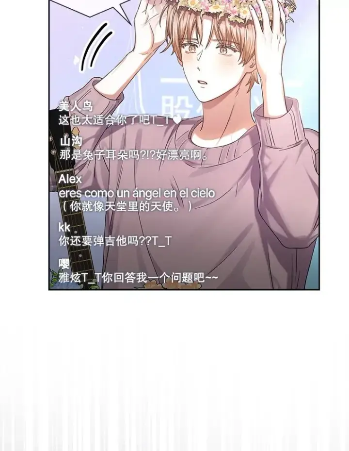 《不出道就完蛋了》19.“～鸡爪小狗～”图63