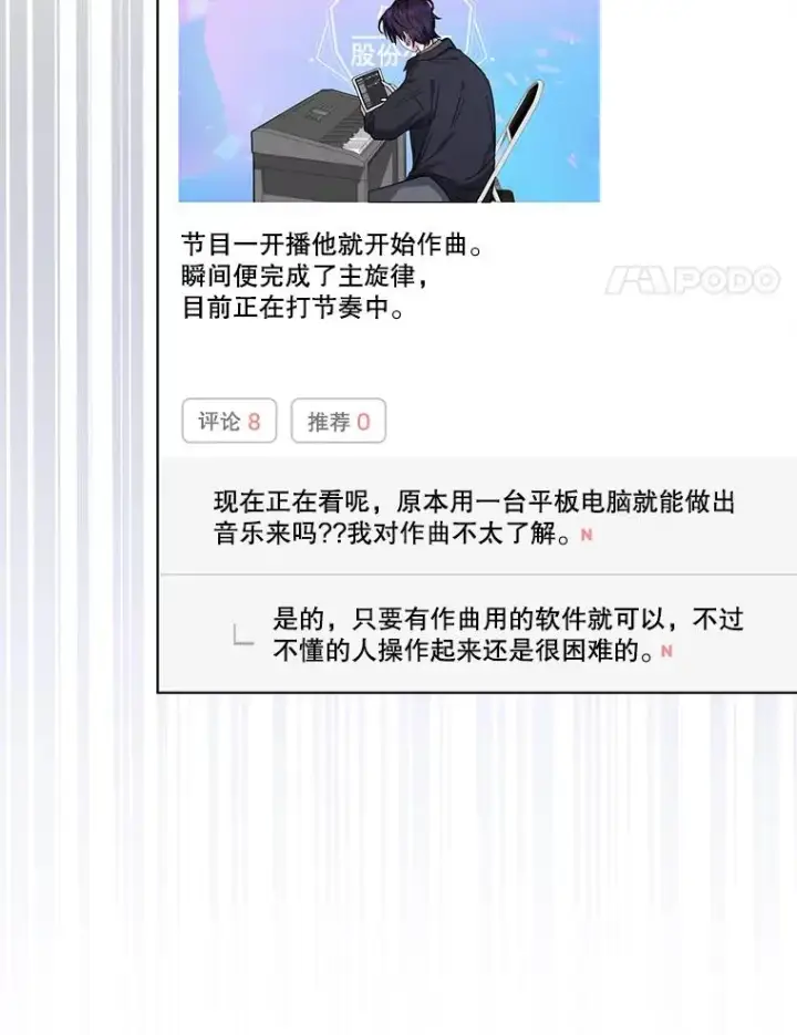 《不出道就完蛋了》19.“～鸡爪小狗～”图66