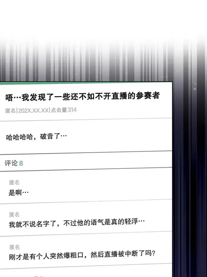 《不出道就完蛋了》19.“～鸡爪小狗～”图67