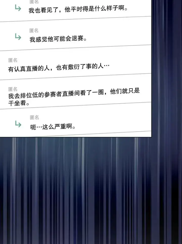 《不出道就完蛋了》19.“～鸡爪小狗～”图68