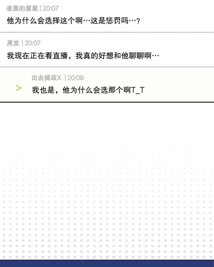 《不出道就完蛋了》19.“～鸡爪小狗～”图83