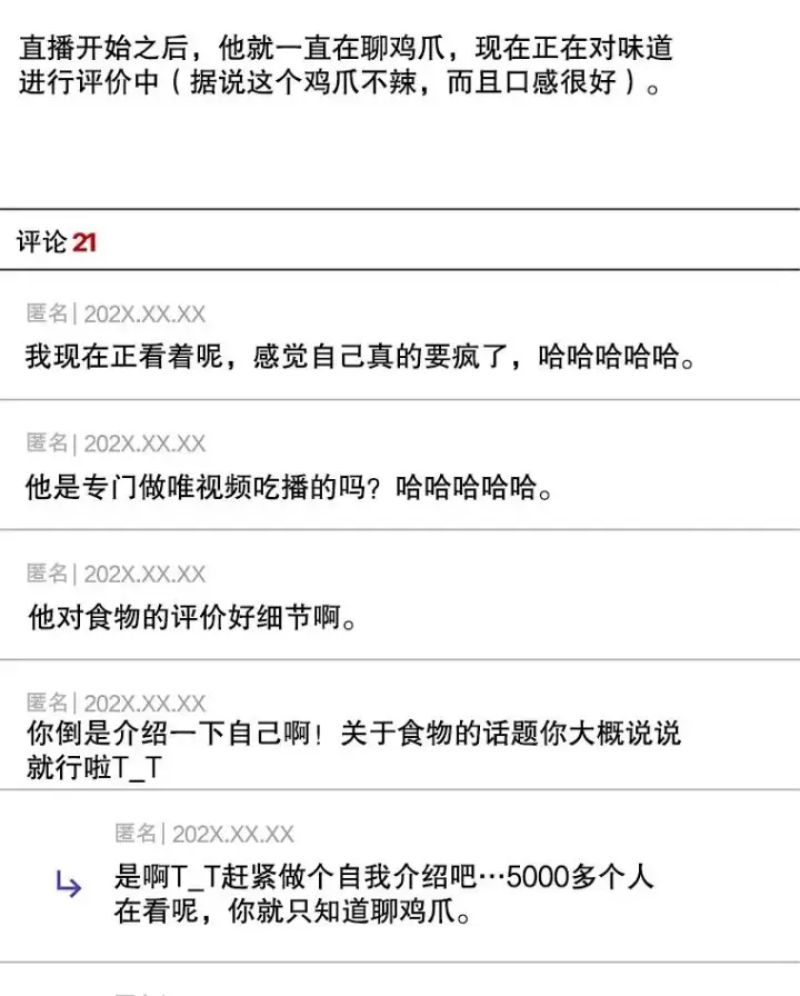 《不出道就完蛋了》19.“～鸡爪小狗～”图86