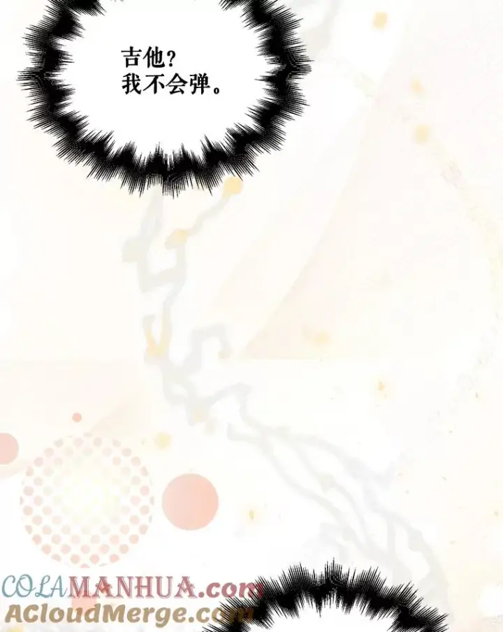 《不出道就完蛋了》19.“～鸡爪小狗～”图9