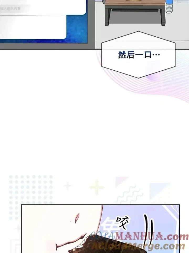 《不出道就完蛋了》19.“～鸡爪小狗～”图97