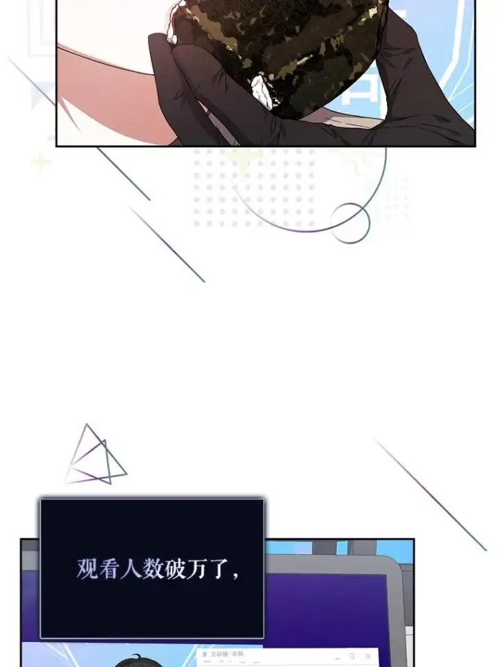 《不出道就完蛋了》19.“～鸡爪小狗～”图98