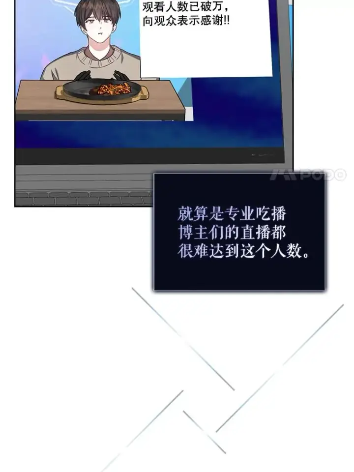 《不出道就完蛋了》19.“～鸡爪小狗～”图99