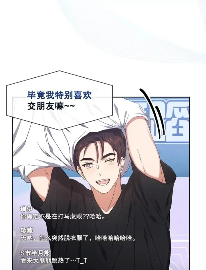 《不出道就完蛋了》20.惊人的反响图10