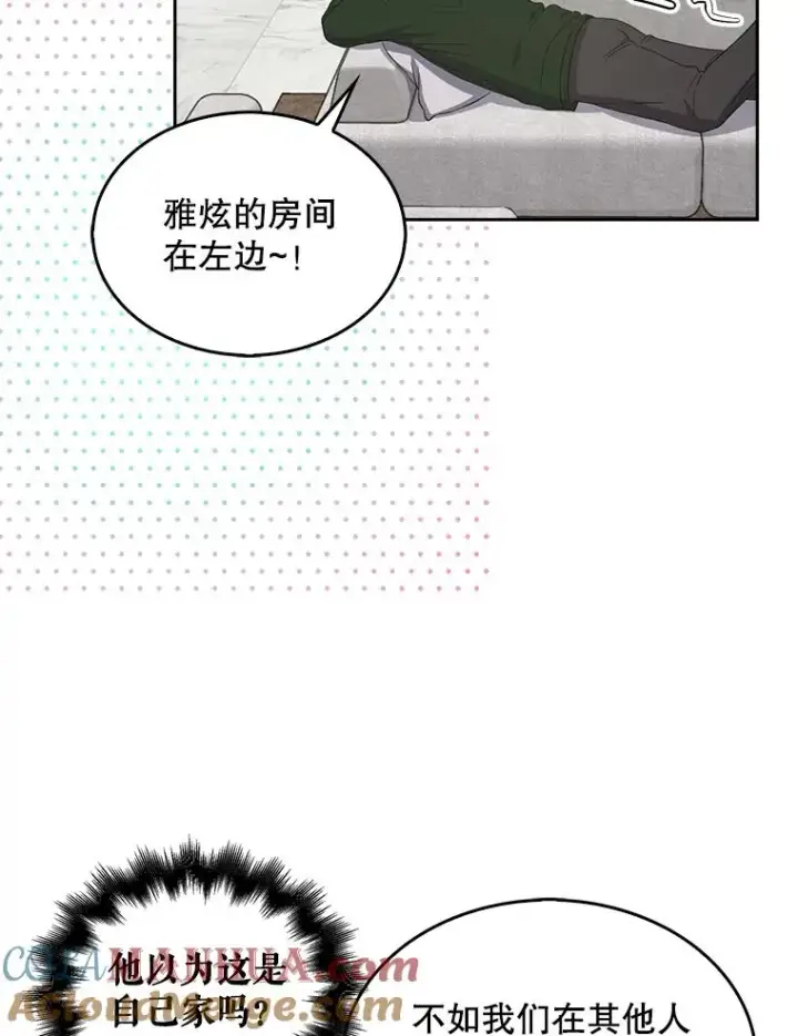 《不出道就完蛋了》20.惊人的反响图101