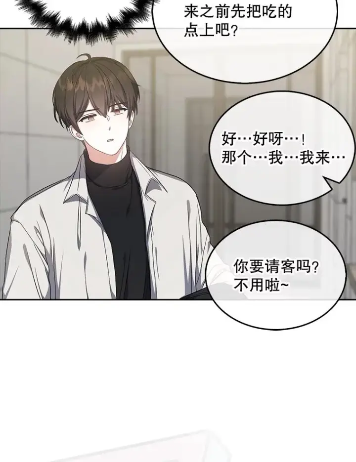 《不出道就完蛋了》20.惊人的反响图102