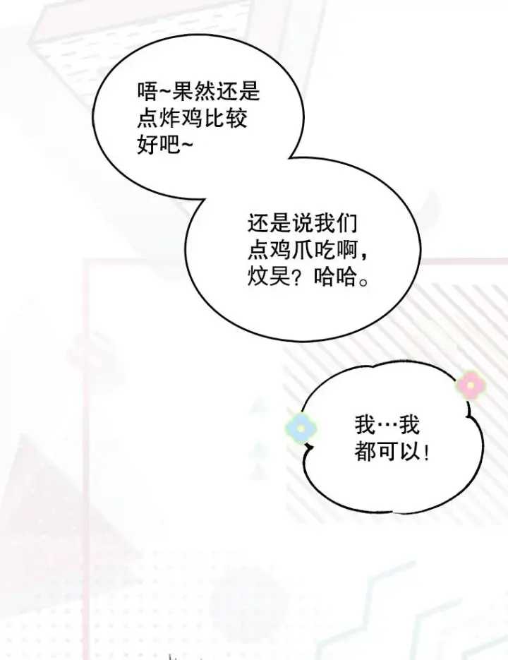 《不出道就完蛋了》20.惊人的反响图103
