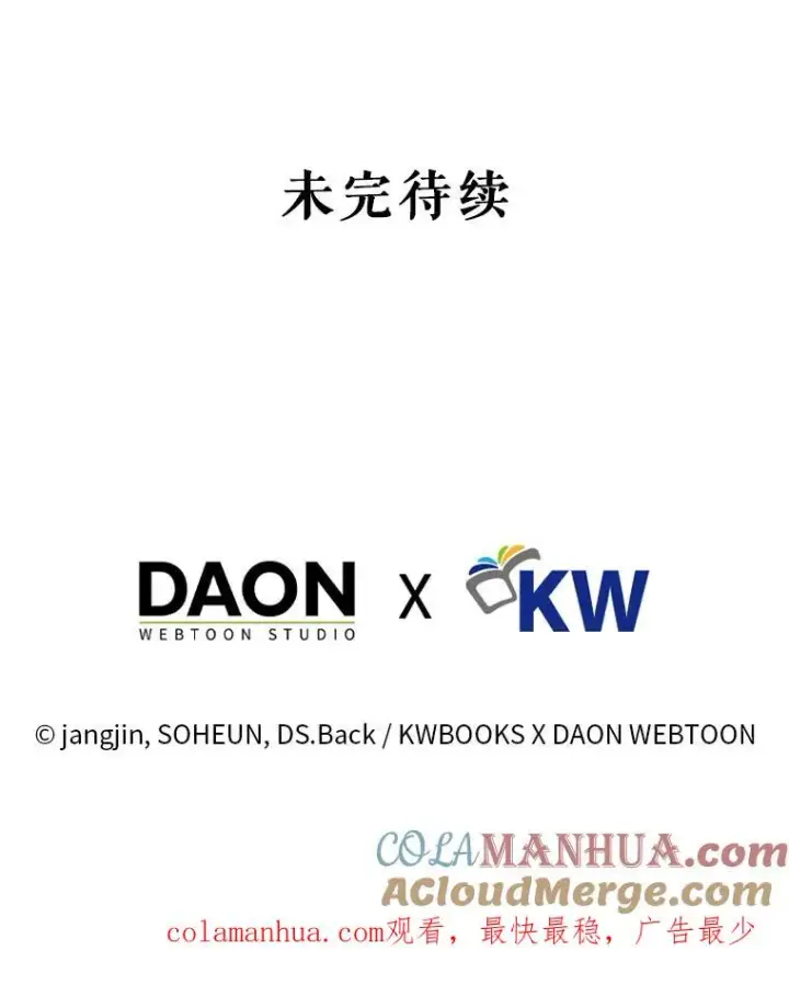 《不出道就完蛋了》20.惊人的反响图105