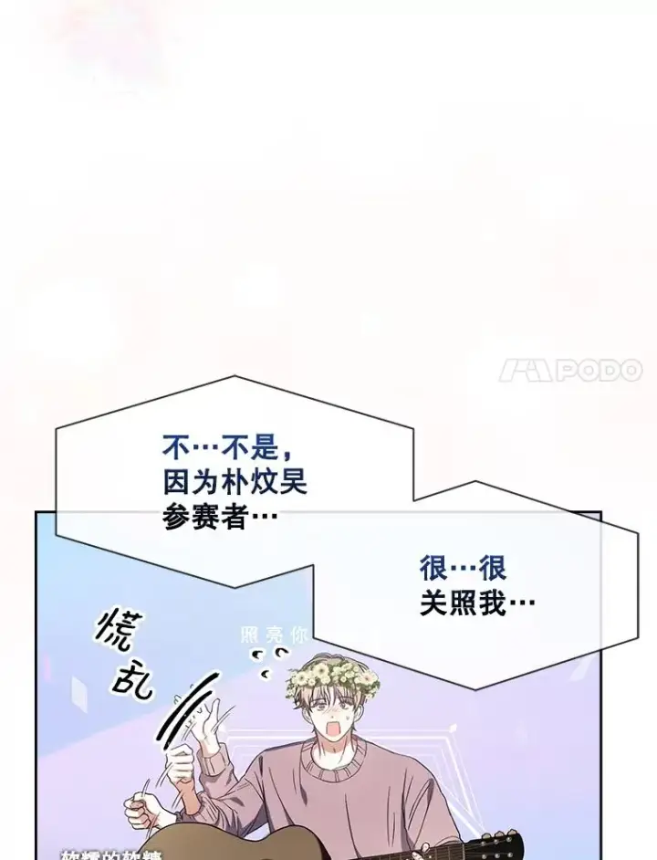 《不出道就完蛋了》20.惊人的反响图14